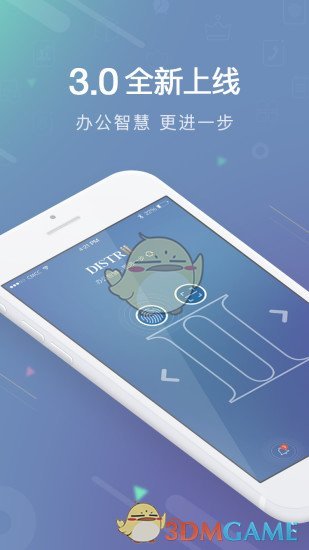 Distrii鰲׿apk 4.6.1