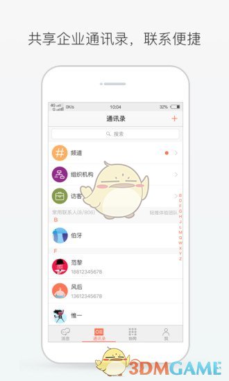 app 5.3.1