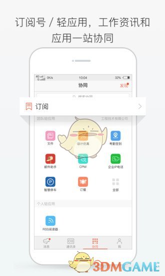 app 5.3.1