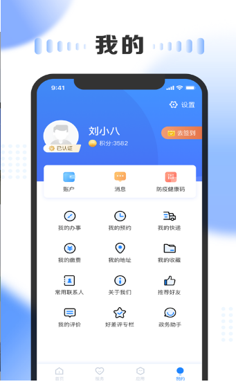 ֻͨapp 3.2.2