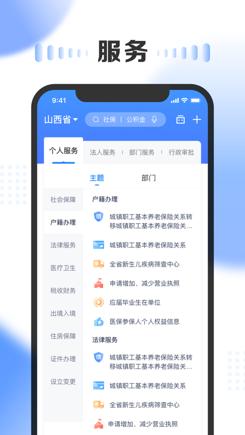 ֻͨapp 3.2.2