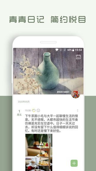 ռ°app 1.8.57