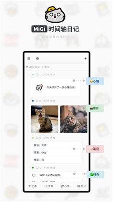 Migiʱռapp 1.15.3