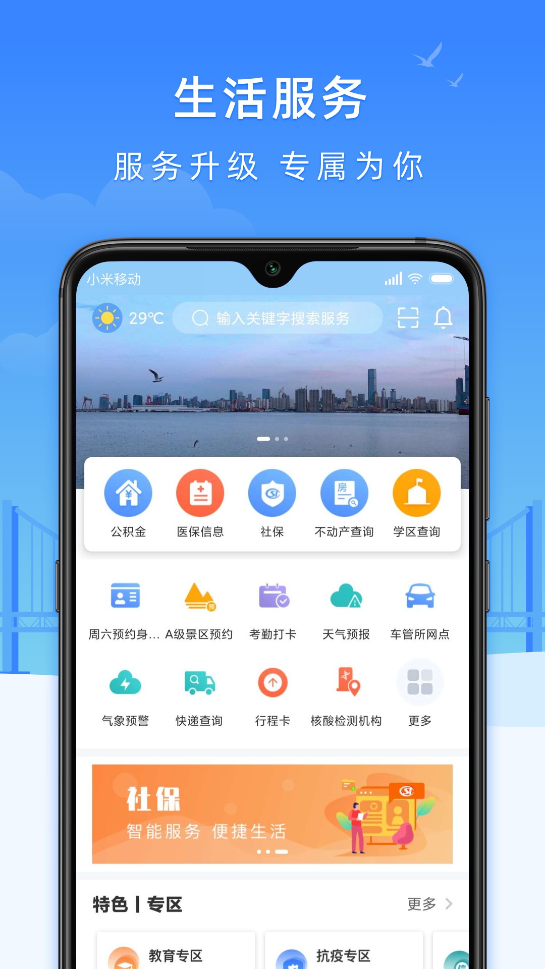 eͨapp 2.3.4