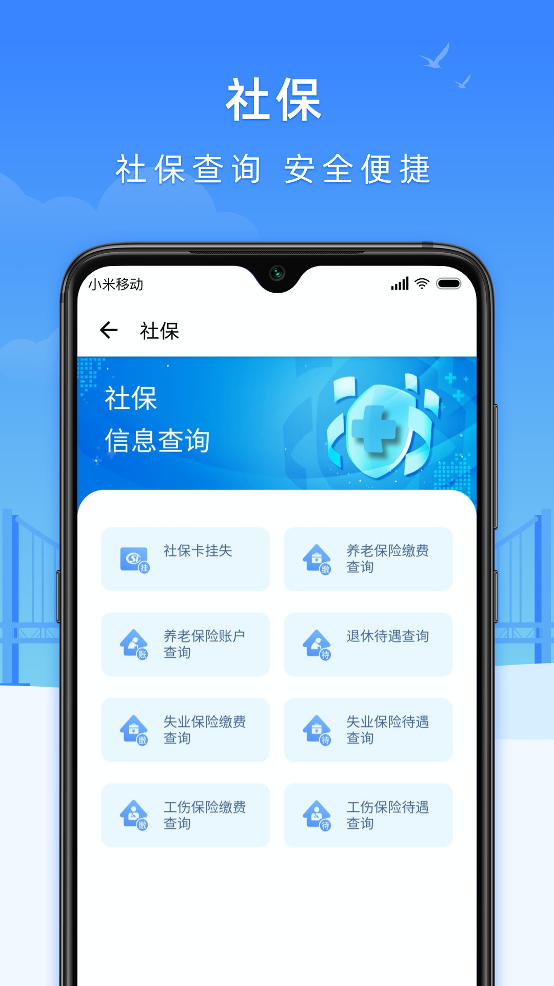 eͨapp 2.3.4