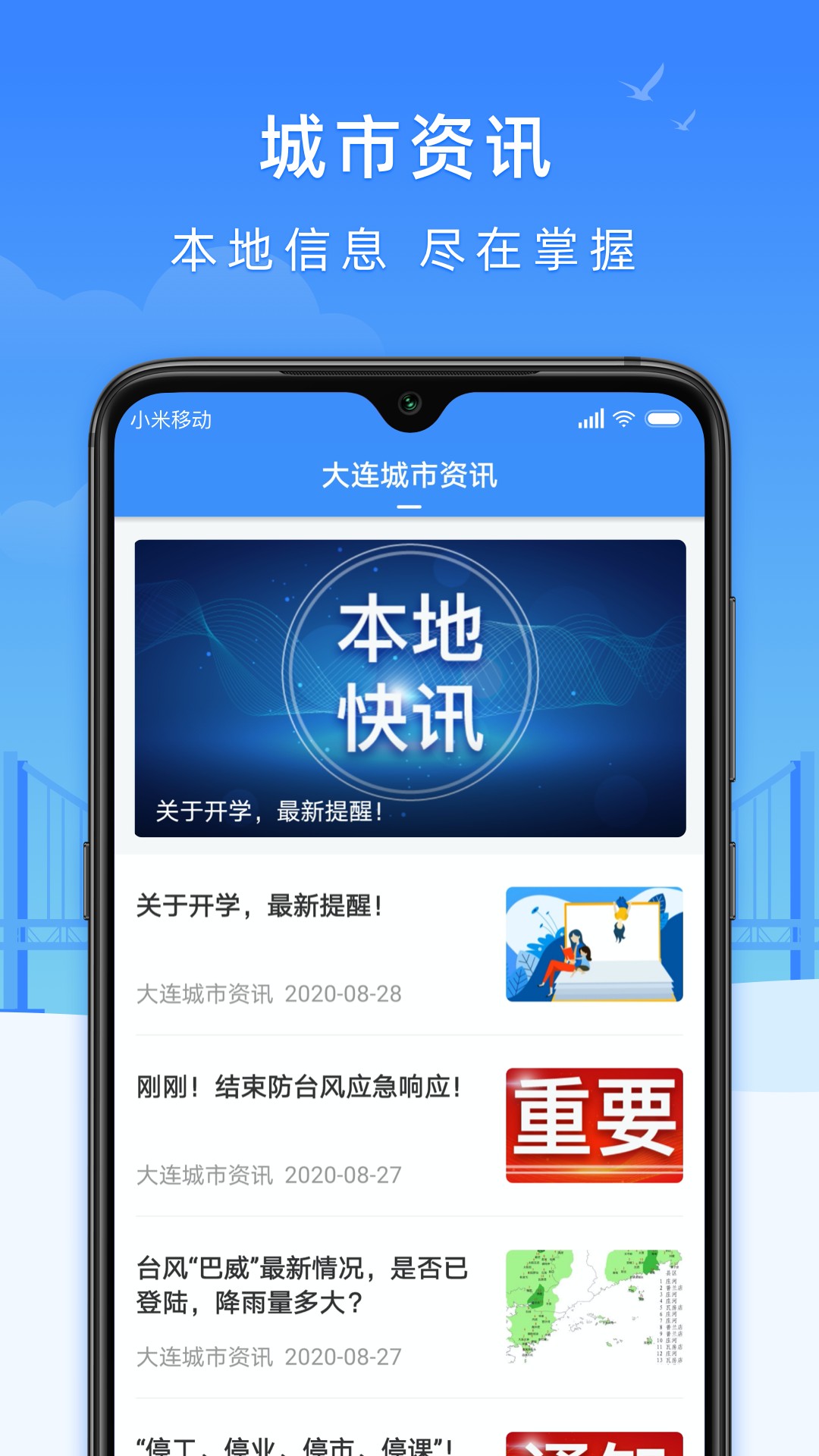 eͨapp 2.3.4