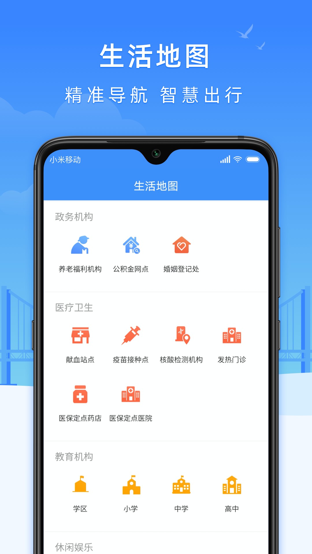 eͨapp 2.3.4