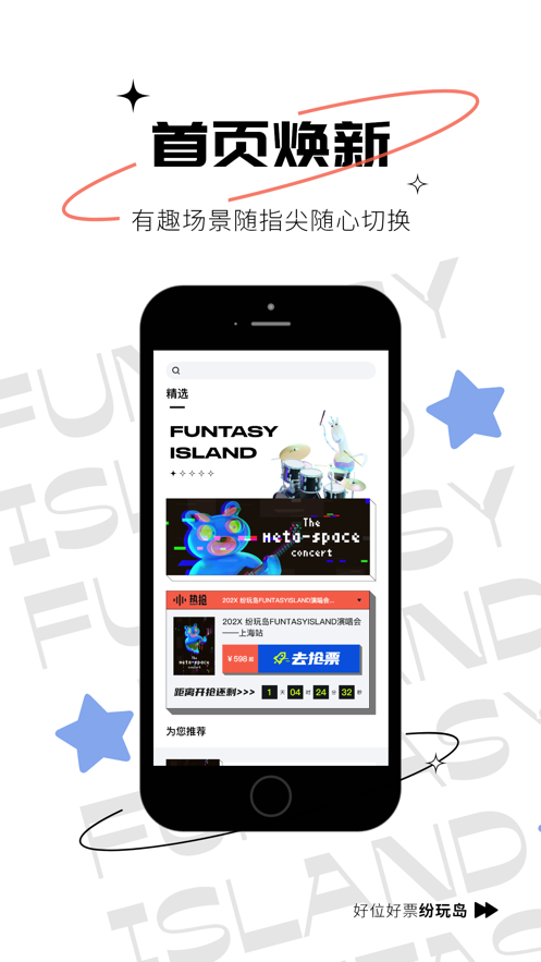 浺app 3.3.0