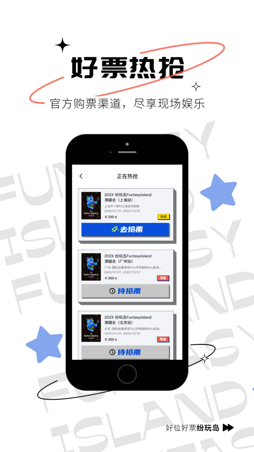 浺app 3.3.0