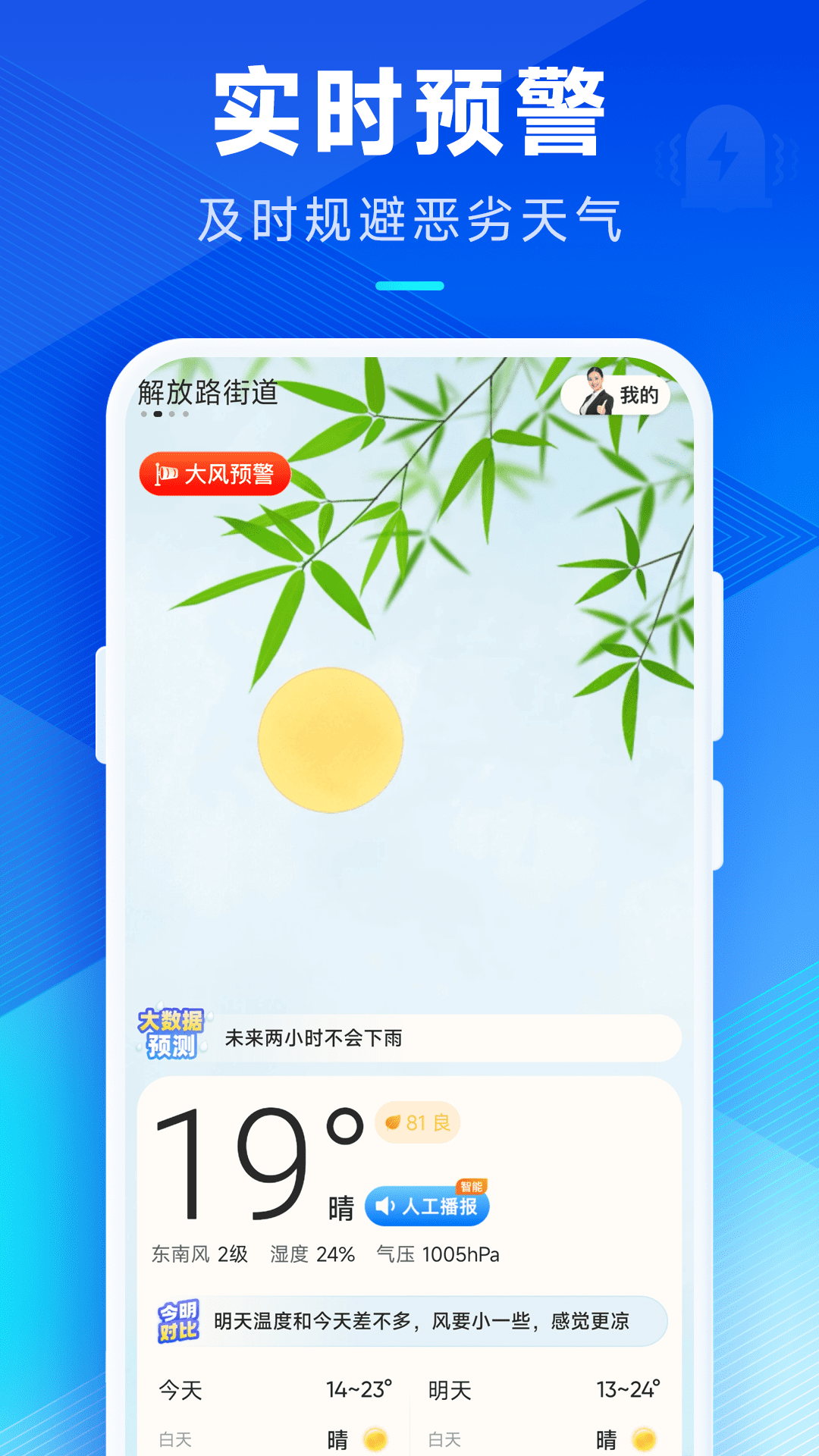 ϣapp 2.8.00