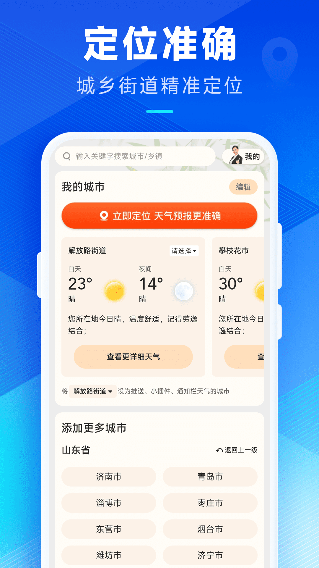 ϣapp 2.8.00