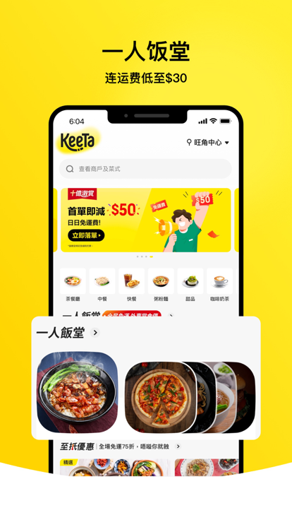 keetaְappذװ 1.9.201