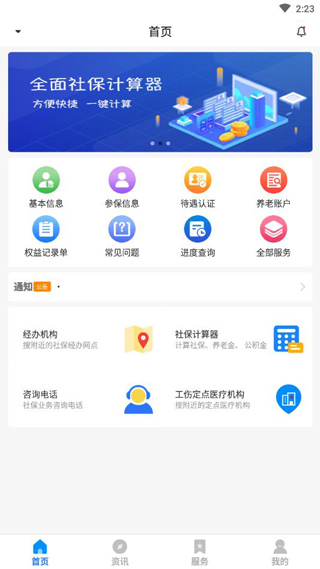 籣appذװ 1.0.6