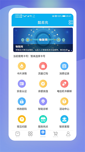 app 2.1.56