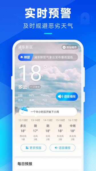 ϣ°app 2.8.00