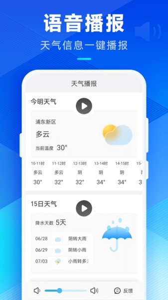 ϣ°app 2.8.00