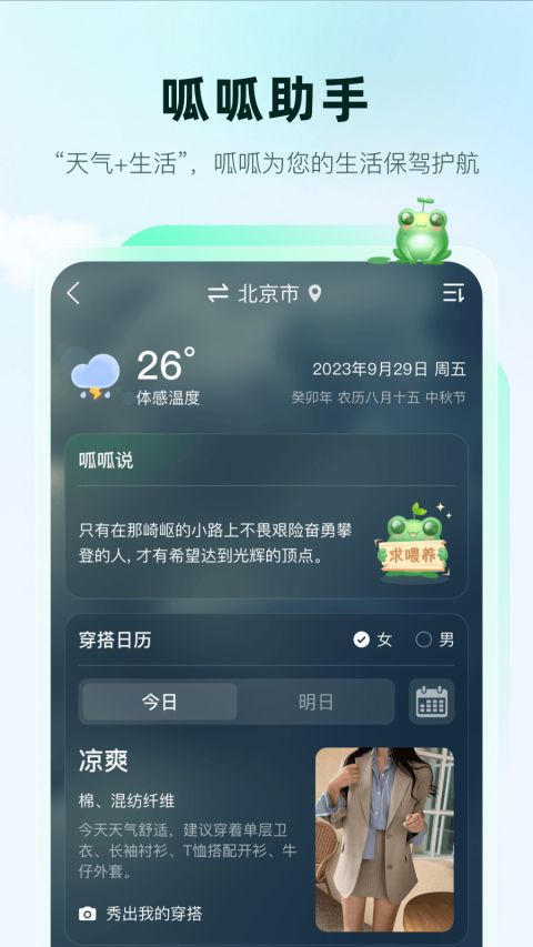 app 2.0.20