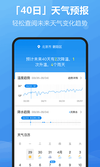 ÿapp 1.4.3