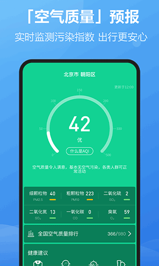 ÿapp 1.4.3