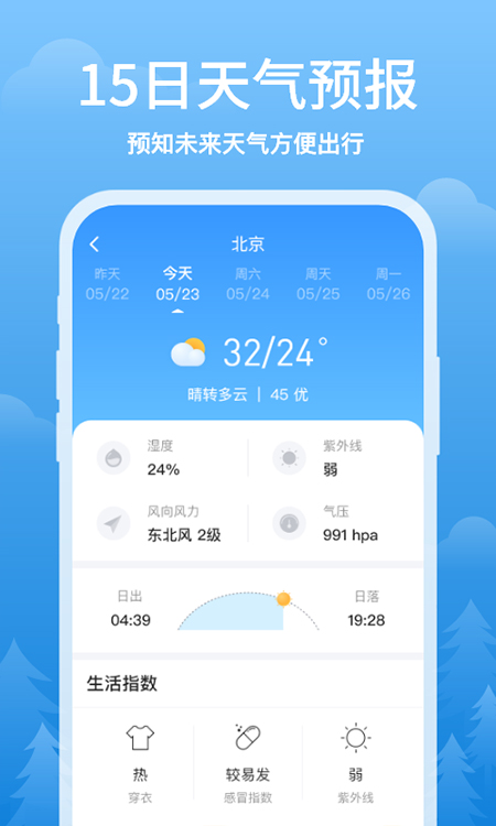 Ѱapp 3.2.1