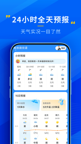 app 4.0.00