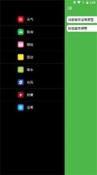 綫°app 1.5