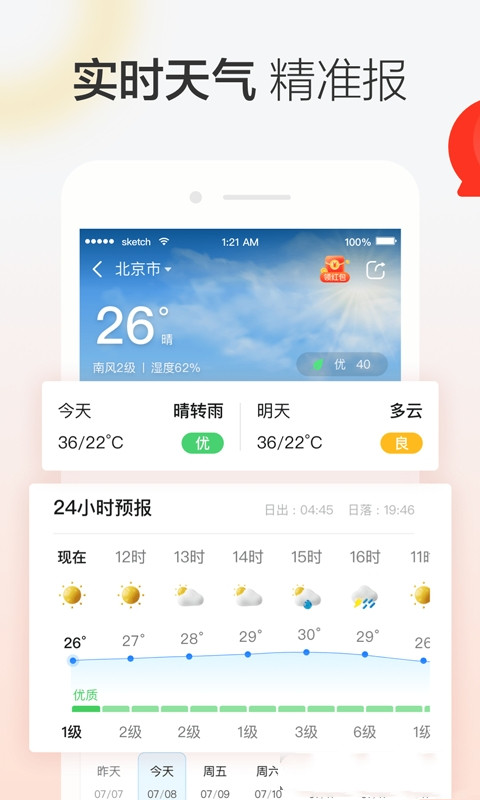 app 8.3.0