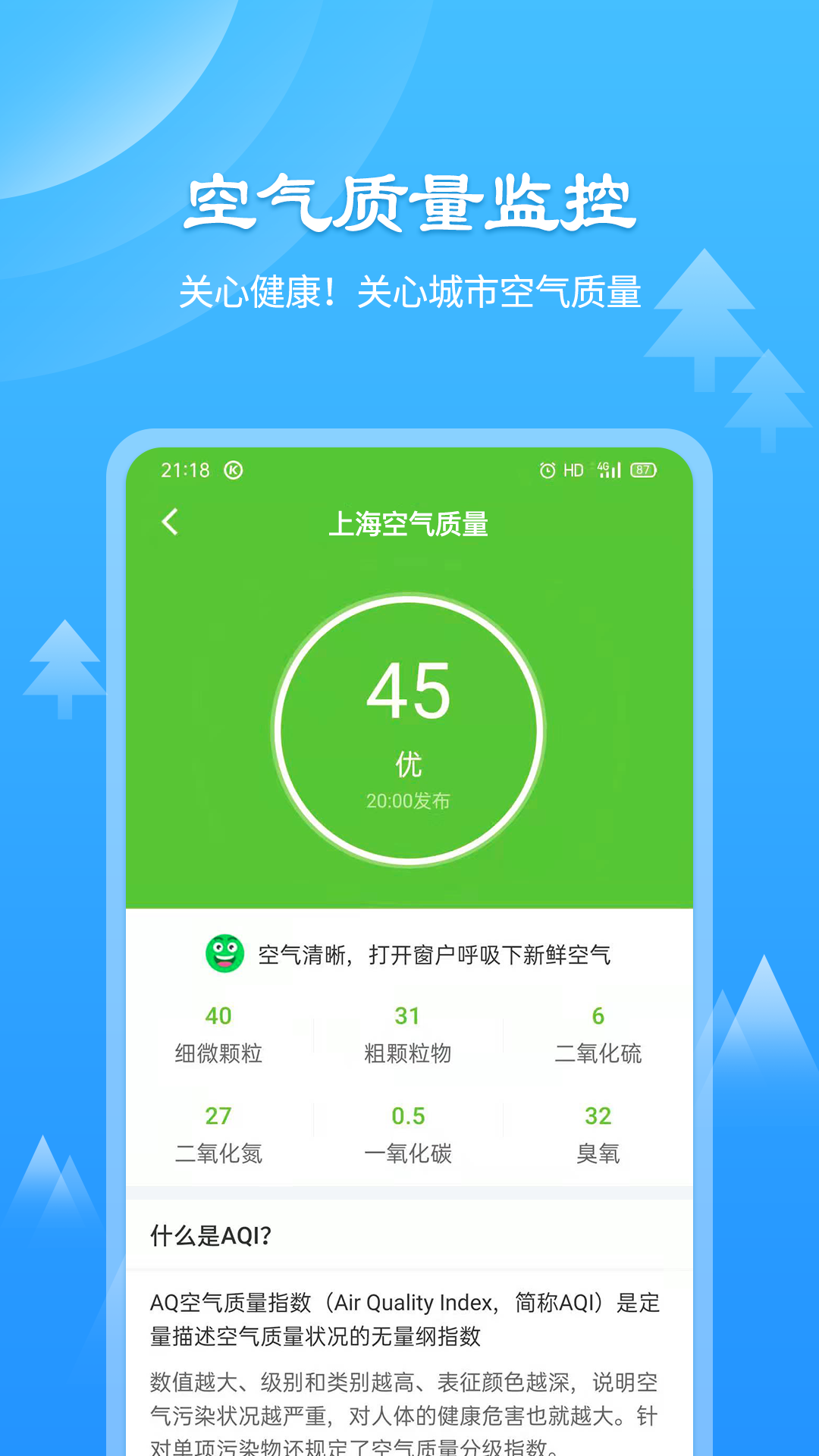 ͨapp 2.9.2