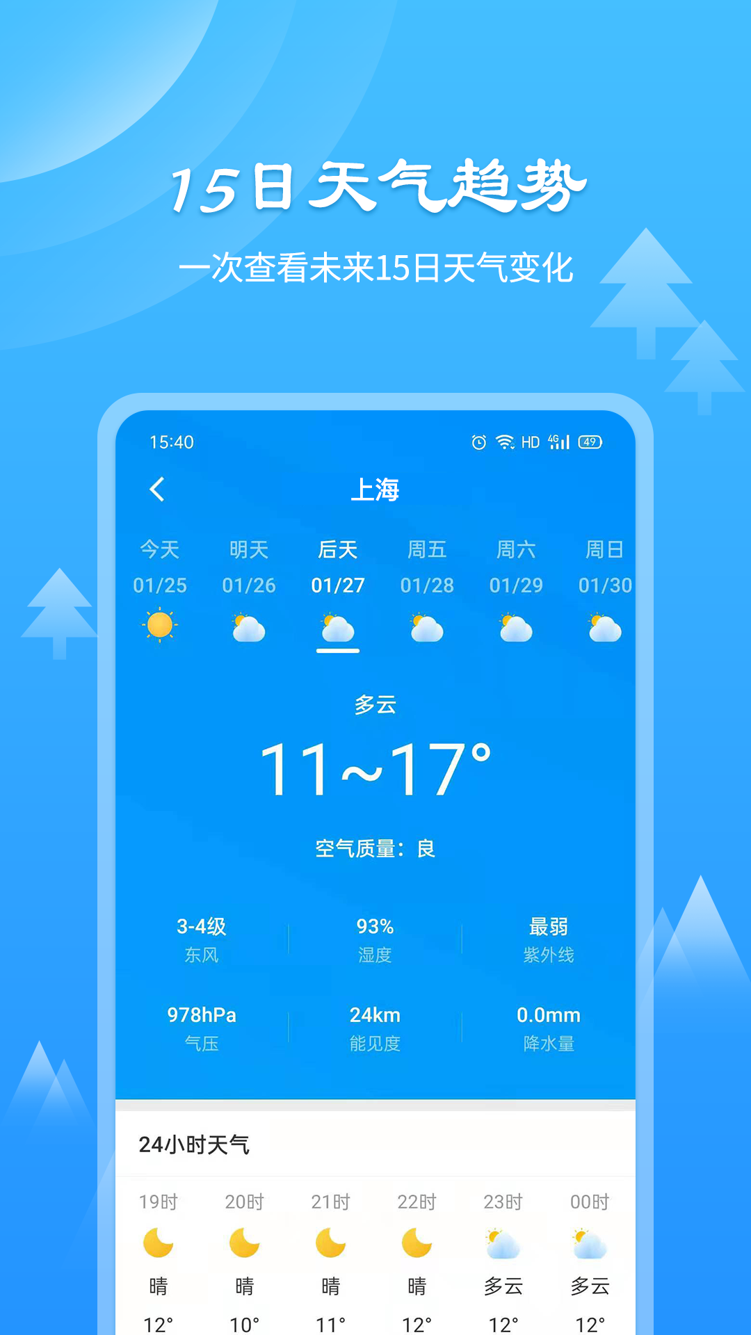 ͨapp 2.9.2