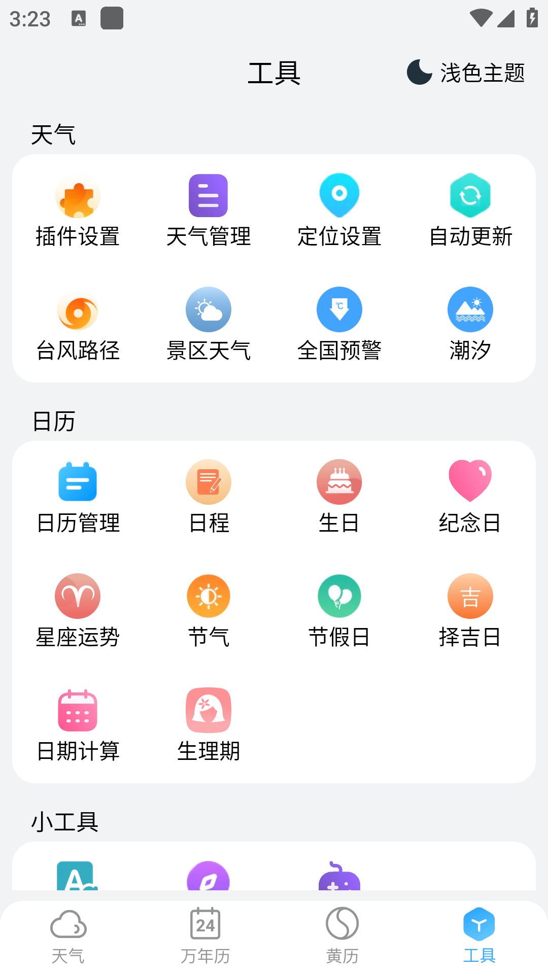 СԤapp 5.1.6