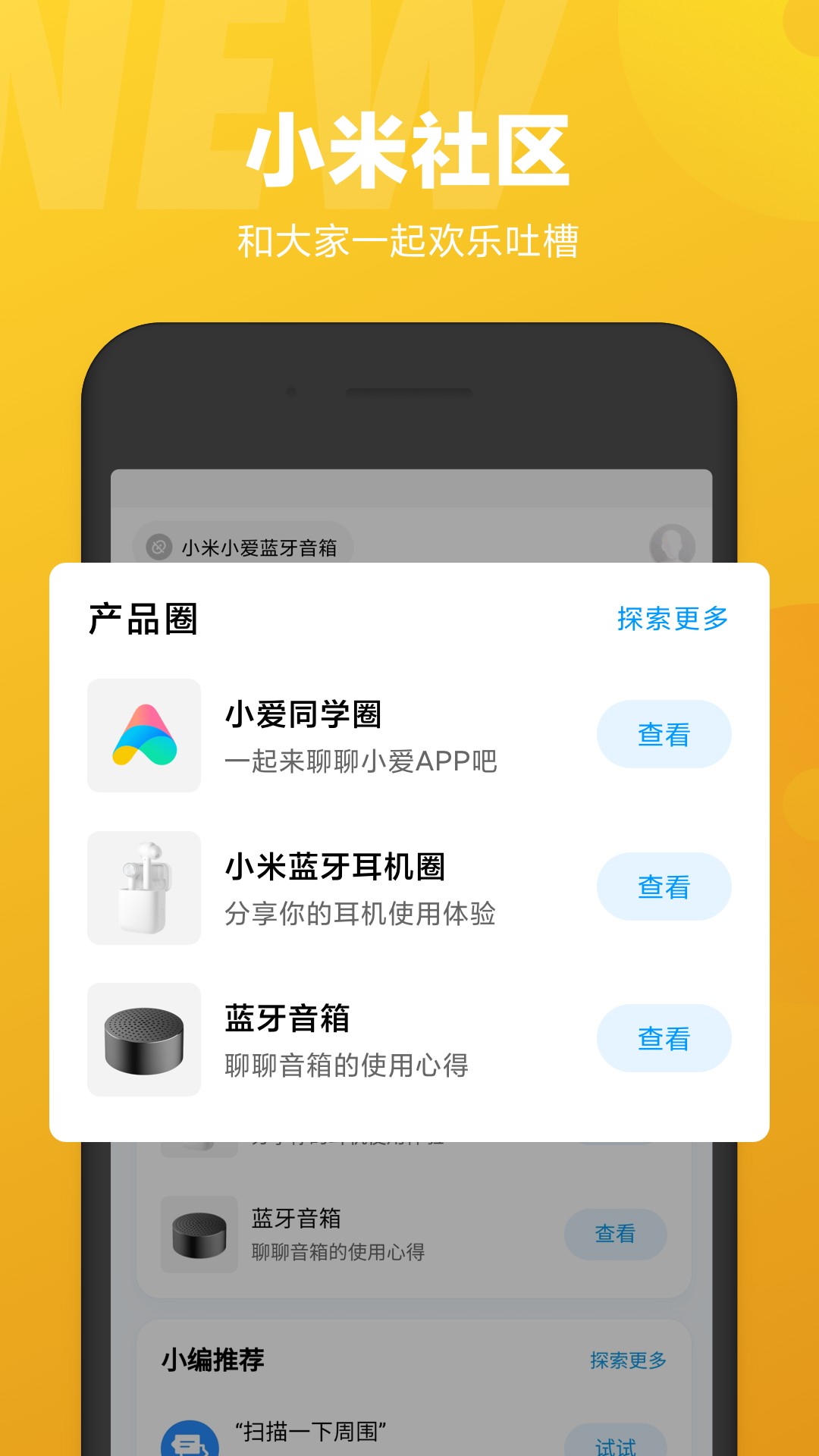 Сͬѧذapp 5.19.6-202103030951-29