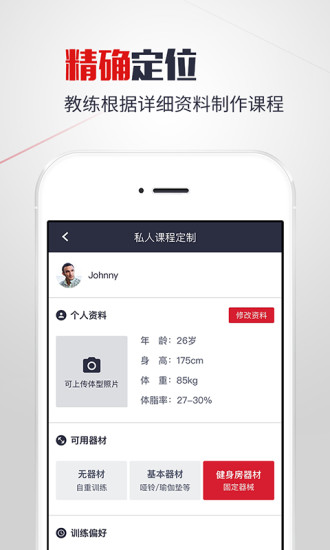 ޽app 2.5.3