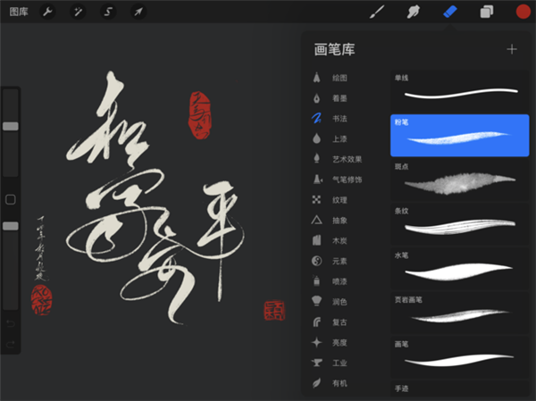 procreateΪƽعٷ 1.7.1