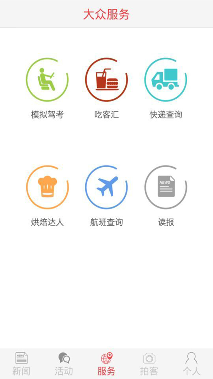 ͷapp 2.10.6