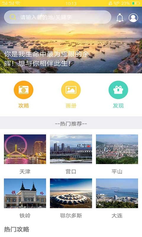 app 2.6.1