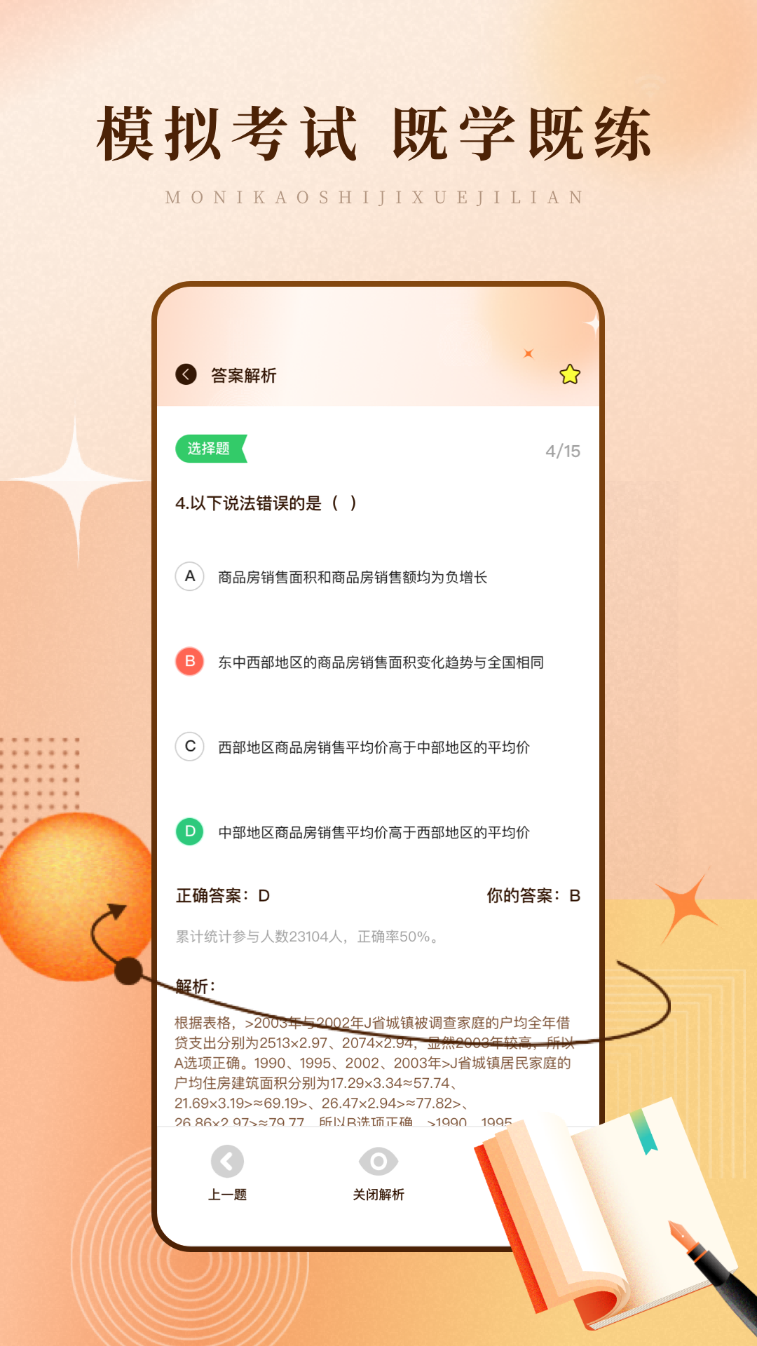 ѧϰapp 5.0.6