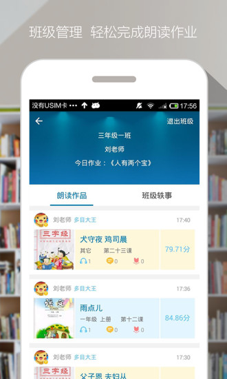 ʶapp 1.7.6