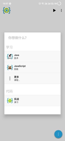 aide web 1.0.190514