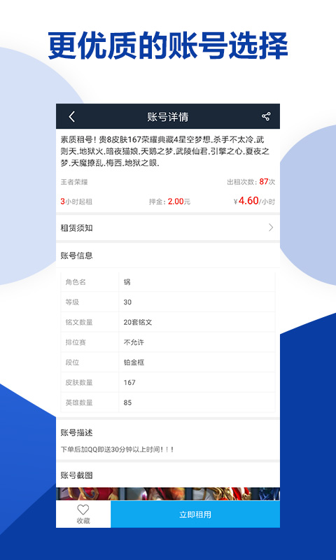 鱴APP 3.7.4