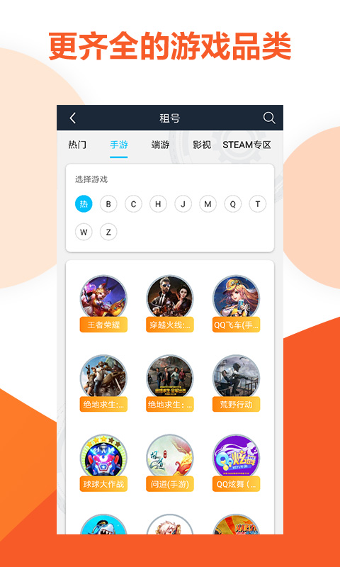 鱴APP 3.7.4