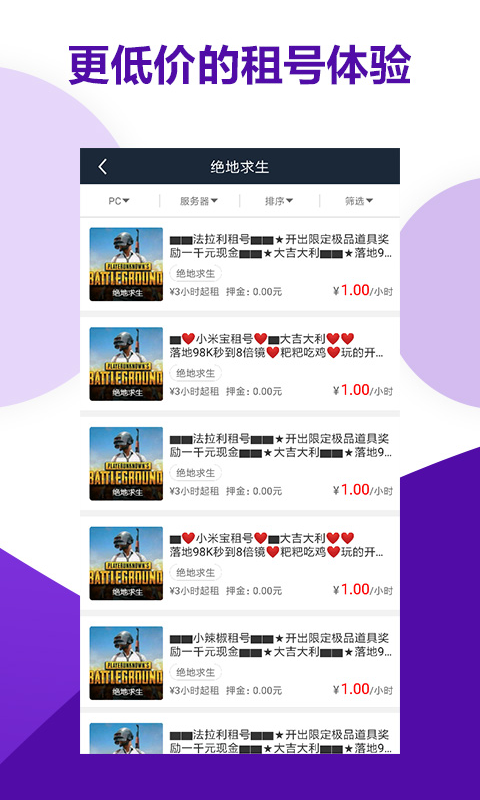 鱴APP 3.7.4