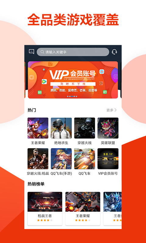 鱴APP 3.7.4