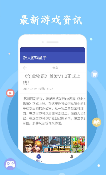 ɢϷapp 2.3.1