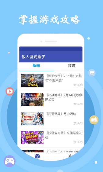 ɢϷapp 2.3.1