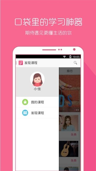 ѧϰapp 5.1.0