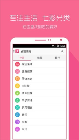 ѧϰapp 5.1.0