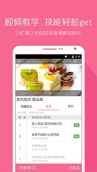 ѧϰapp 5.1.0