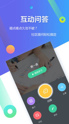 úѶapp 2.6