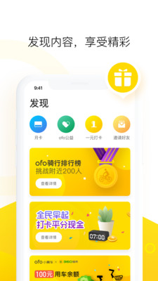 ofoapp 3.10.0