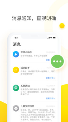 ofoapp 3.10.0